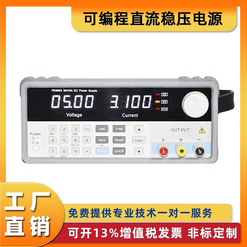 PD9605可编程直流稳压电源大功率大电流蓄电池LED驱动电源测试