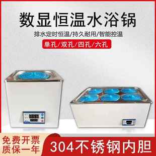 8孔防干燒加熱水浴箱水槽恒溫試驗(yàn)設(shè)備 實(shí)驗(yàn)室恒溫電熱水浴鍋1