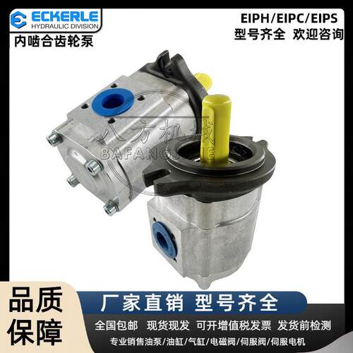 销售艾可勒液压齿轮泵/注塑机械/油压机专用EIPC3-050-RA23-10