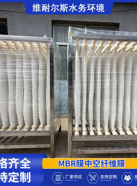 厂家定制mbr膜组件PVDF滤膜不断丝mbr膜帘式滤膜中空纤维MBR膜