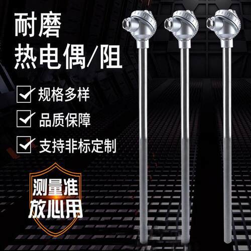 皖贸诚WZP-230NWZP2-230N耐磨热电阻PT100M20X1.5