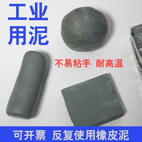工业橡皮泥耐用不干循环使用模具测量固定三座标投影仪清洁反覆用