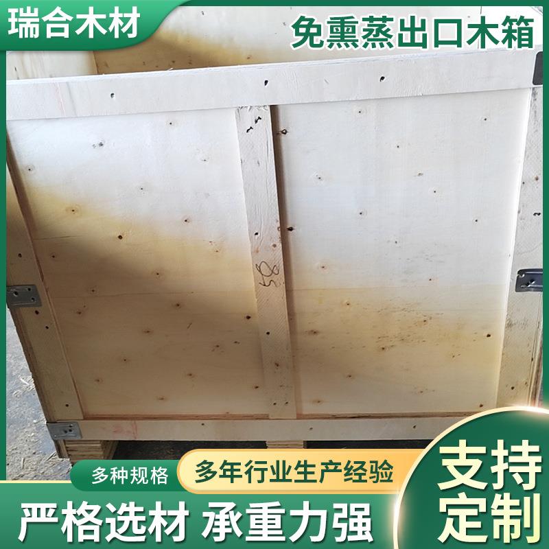 白板免熏蒸出口木箱可拆解设备运输箱上扣式大件物流快递木箱