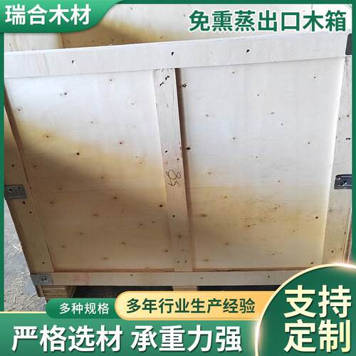 白板免熏蒸出口木箱可拆解设备运输箱上扣式大件物流快递木箱