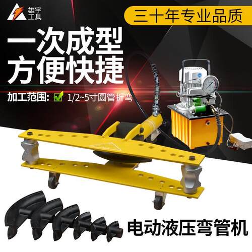 CPB液压弯管机1寸2寸3寸4寸无缝管圆管镀锌管钢管分体弯管器铸铁