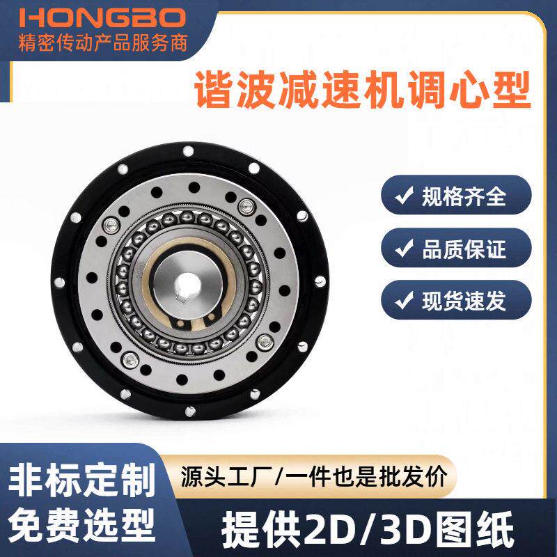 精度谐波速机机器人手臂稳定齿轮传动比大SHF-I调心型系列