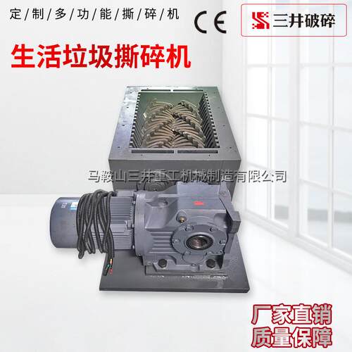 生活垃圾撕碎机餐余垃圾撕碎机纸管撕碎机箱小型破碎机机箱