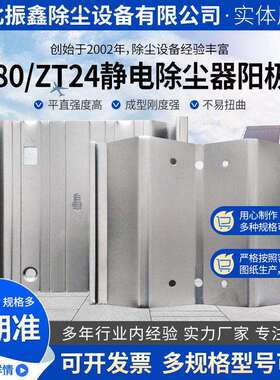 现货静电除尘器配件保温箱绝缘子室阴极框架振达锤C480阳极板