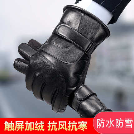 大七加棉防风保暖加绒加厚触屏防滑骑行户外摩托车男士冬季皮手套