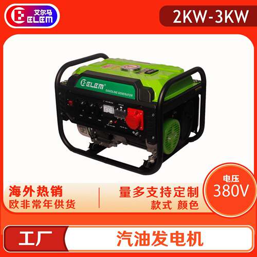 便携式汽油发电机2000瓦2KW3000w380v户外3kw2200w2800w380伏三相