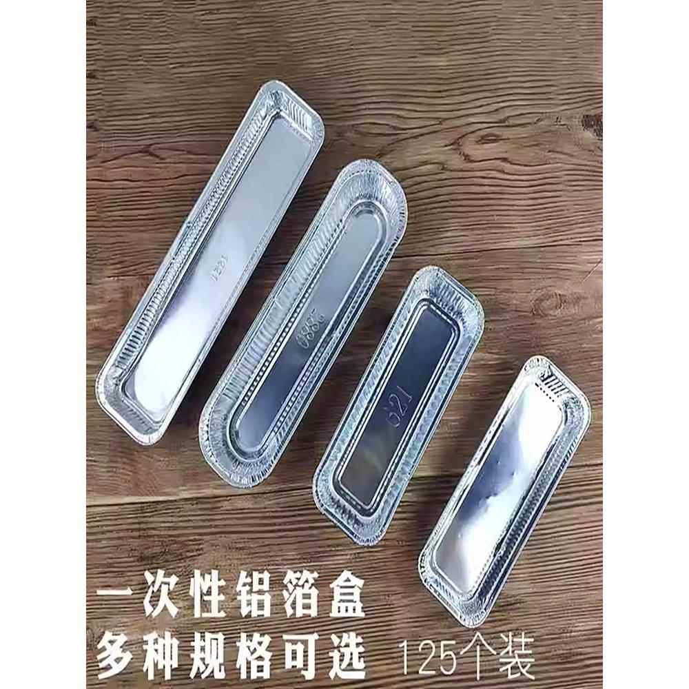 包邮面包烘焙 烤串专用打包盒 锡纸盒烧烤长方形一次性铝箔餐盒