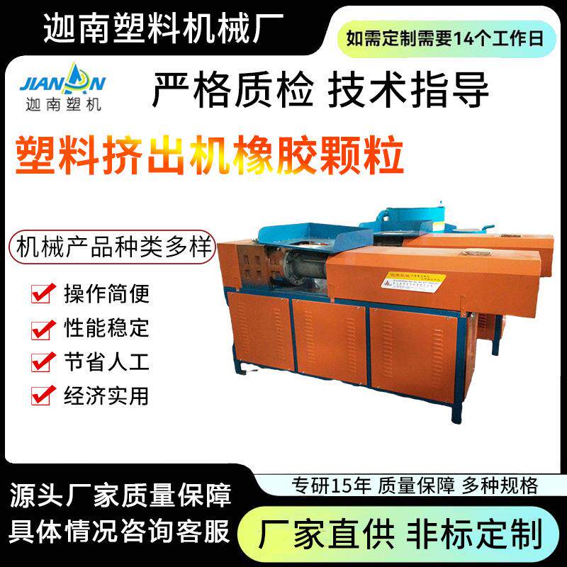 造粒机螺杆，废气处理设备，造粒机消烟器，排烟器，塑料造粒机