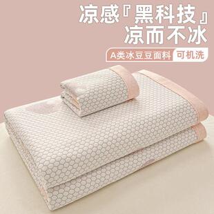 2025新款夏季冰豆豆凉席冰丝席学生宿舍人住校用软席床三件套