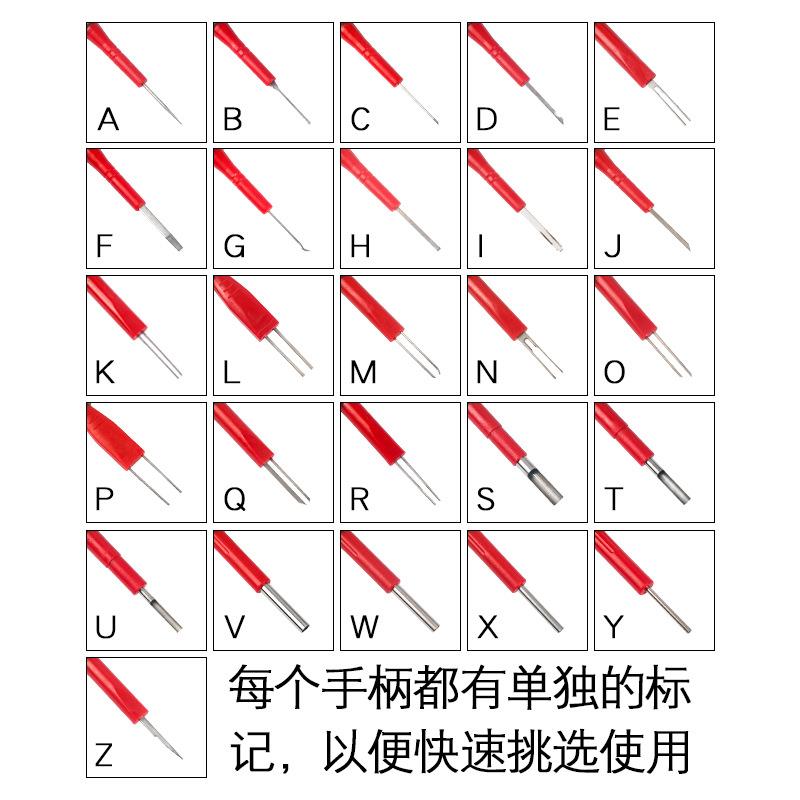 26件汽车端子拆卸退针器线束插头解锁工具电路拔取出钥匙线路拆装