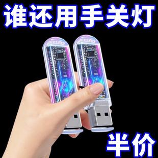 USB人工智能语音声控感应迷你led小夜灯卧室床头家用七彩氛围灯