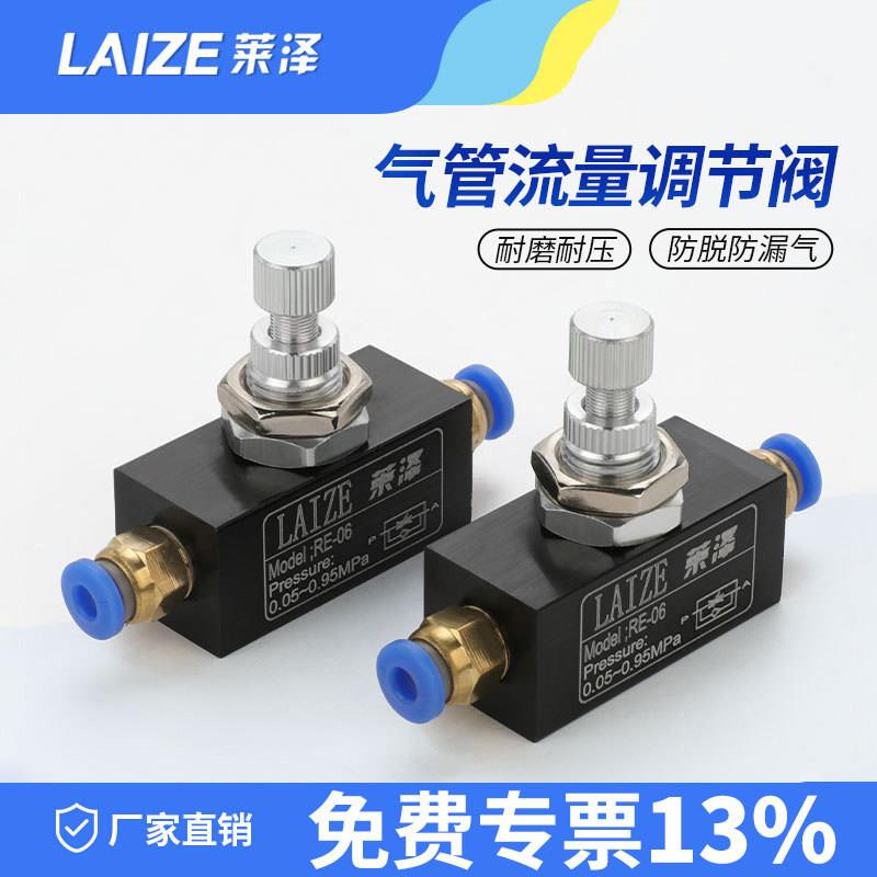 气动气管开关流量节流阀管道控制阀调速阀8MM气阀一进一出气管6MM