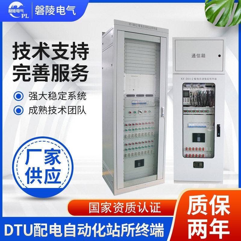 厂家供应DTU配电自动化站所终端6/16回路DTU终端户外配电所终端