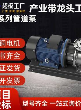 南方科技水泵ZS50-ZS65卧式离心泵不锈钢循环泵单级泵水处理供水