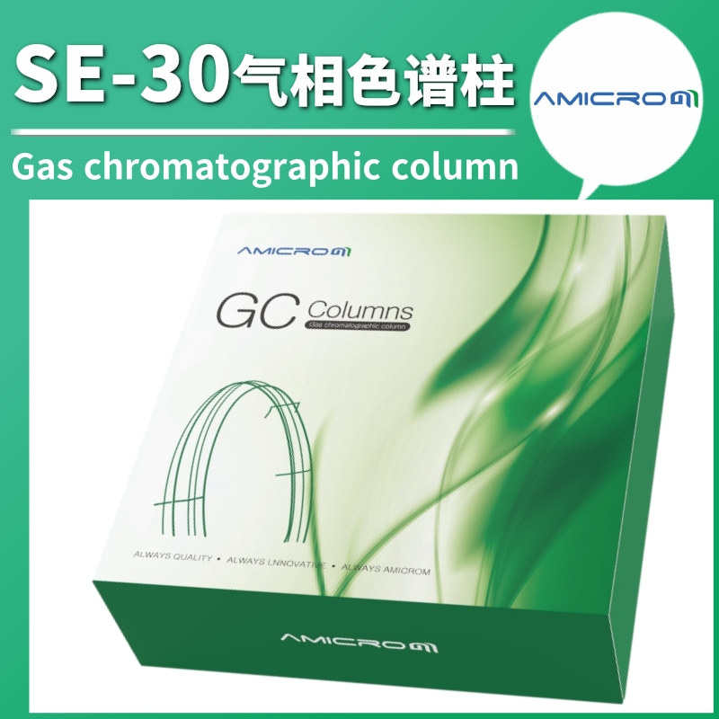 厂家直销SE-30非极性毛细管柱气相色谱柱二甲基聚硅氧烷柱类似HP-