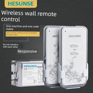 河森 遥控开关 220v 单路灯具电灯遥控电源开关 双遥控器带保险管