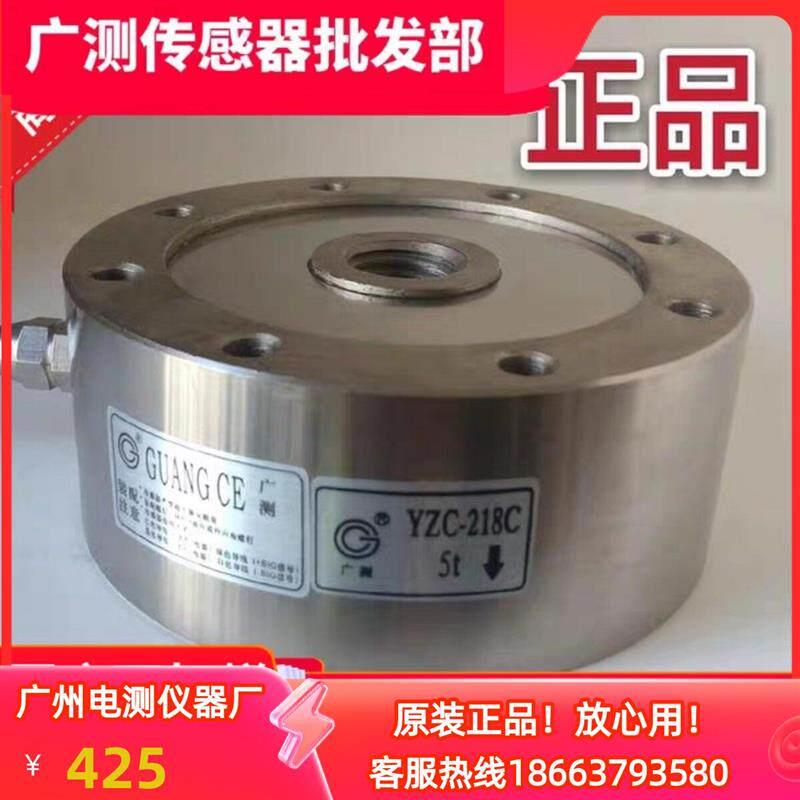 YZC-218C称重传感器 高精度 轮辐式 用于拉力压力试验机厂家