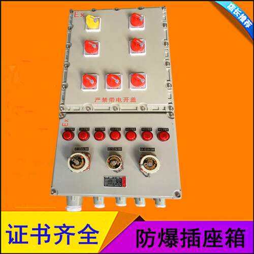 厂家供应防爆配电箱照明动力控制柜500*400电控不锈钢仪表电源箱