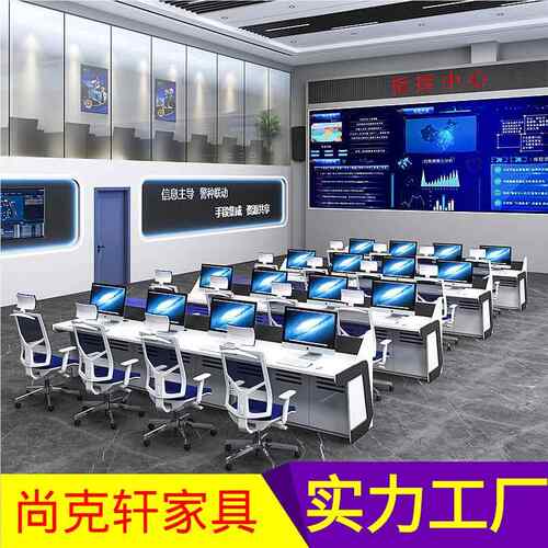 简现代科技烤漆作控制约操作OF-20122台监控台台操桌子时尚指挥调