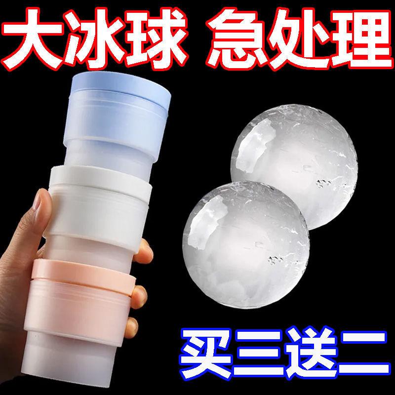 家用硅胶冰球制冰模具威士忌冰格