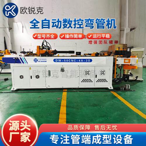 定制大型全自动弯管机金属成型设备全自动数控多轴多层模弯管机