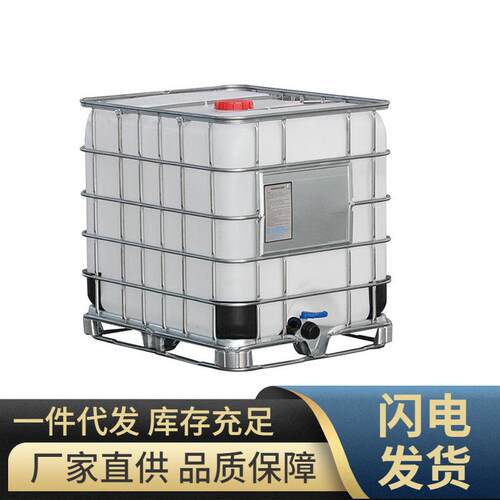 耐酸碱化工带框架运输周转桶1000L全新内胆500L食品级加厚IBC吨桶