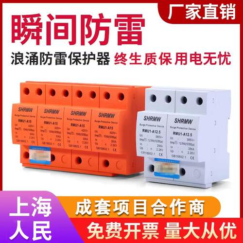 T1上海人民浪涌防雷保护器SPD 3P+N冲击实验50KA25ka15ka电涌