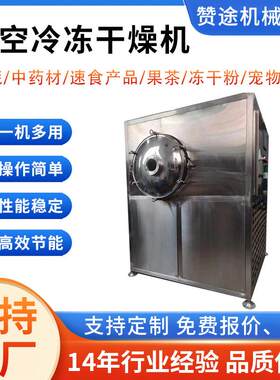 方形真空冷冻干燥机不锈钢多功能低温瓜果片蔬菜水产智能商用