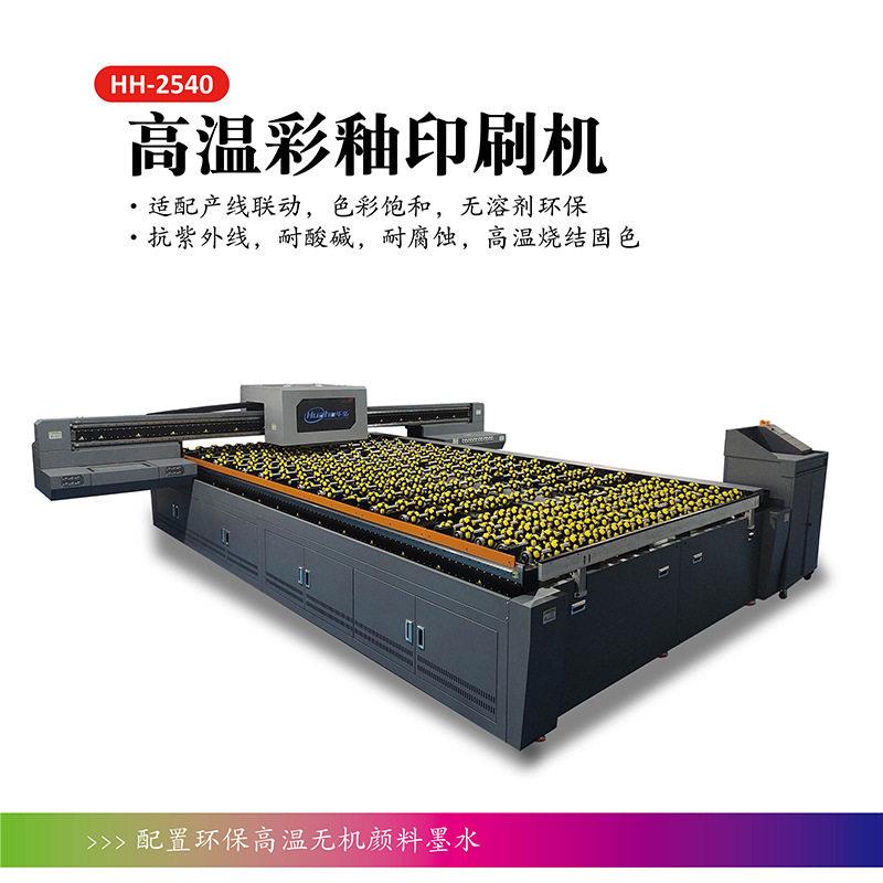 艺术陶瓷装饰档餐具花纸图案融入釉层中温烧成花纸彩釉印刷机