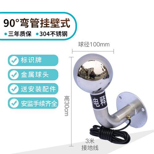 包邮人体静电消除球静电释放器人体静电消除器不锈钢挂壁式消除器