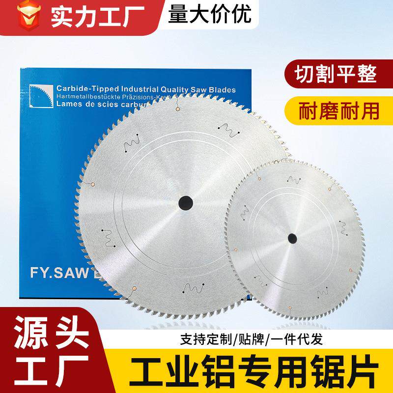 切铝合金锯片工业光伏铝型材专用圆盘锯铝机切割片120齿精切