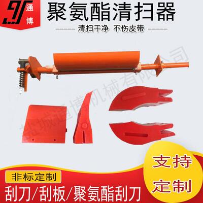 一道H型刮刀刮泥板头部输送带清扫器