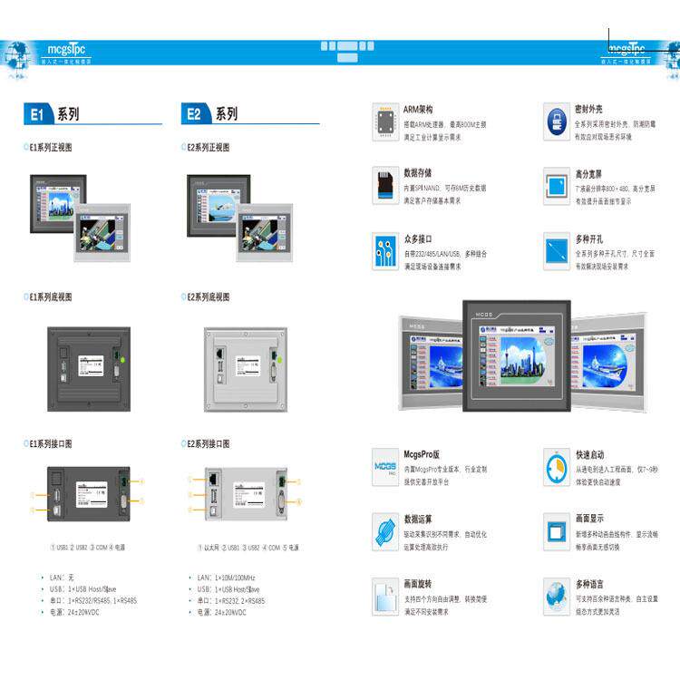 原络装现货昆仑2通态E列网系型7寸默认款TPC702Ex
