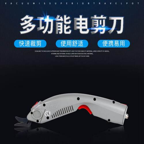 正品WBT电动剪刀裁缝剪刀裁布服装裁剪刀玻璃纤维修边皮革电剪刀
