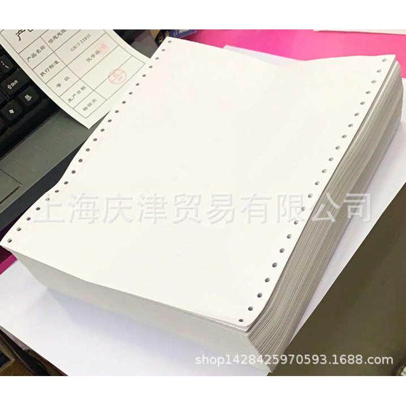 创远241针式电脑打印纸1-1单层白色撕边打印纸,办公设备/耗材/相关服务,打印纸,淘宝优惠券,粉丝福利购,淘宝优惠卷