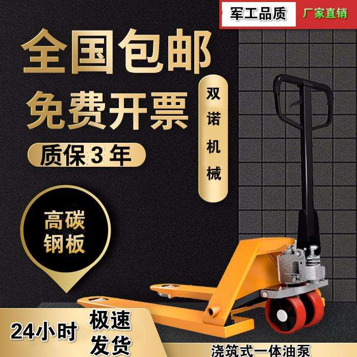 全国包邮地牛液压车搬运车2吨3吨装卸升降小型手拉拖车叉车手动