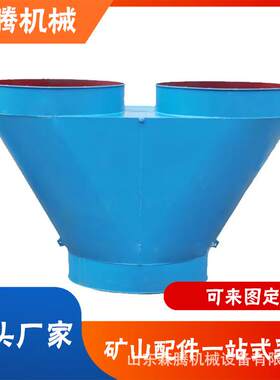 矿用风筒分风器双风机自动切换防逆流装置分流器Y型三通