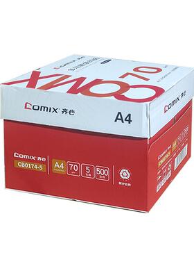 箱齐心A4打印打纸整箱批齐心CB01双70克复印纸a4一面印不卡纸草稿