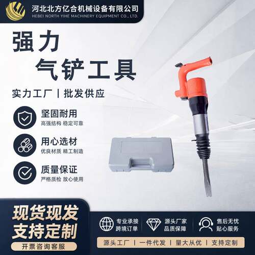震型气铲风铲C4C6气动大力冲击式铲平工具除锈气动焊渣铲风镐