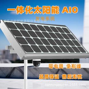太阳能监控供电储控一体化应用系统监控24h供电重量轻便安装 简易