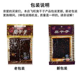 干子臭飞旺小吃大儿时经典湖南怀旧零食辣条麻辣网红休闲食品