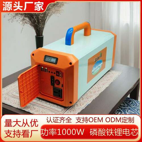 大功率户外电源1000W移动小电站110V储能电源户外野餐工厂