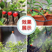 定制园艺浇水灌溉系统滴灌套装 园林灌溉雾化降温自动浇花器