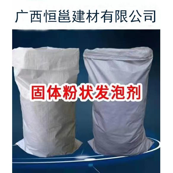 广西水泥发泡剂 回填卫生间填充地面找平轻质泡沫混凝土发泡剂