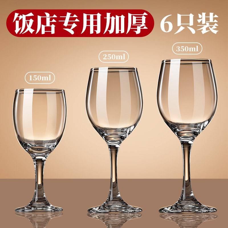 饭店专用红酒杯醒酒器一套装玻璃葡萄酒高脚杯子壶加厚商用白酒具