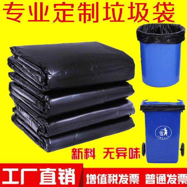 大号垃圾袋加厚新料黑色酒店物业超大塑料袋一次性商用垃圾袋